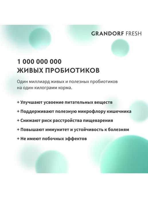 Сухой корм Grandorf' для собак, беззерновой, средние, щенки, ягненок, 3 кг, фото 5