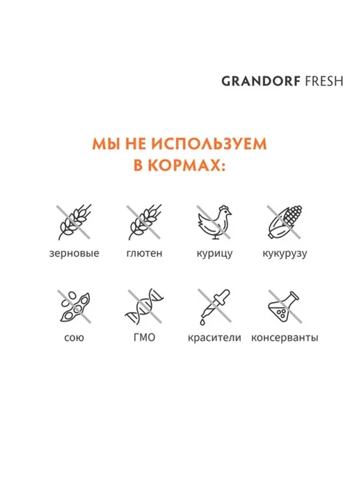 Сухой корм Grandorf' для собак, беззерновой, средние, щенки, ягненок, 3 кг, фото 6