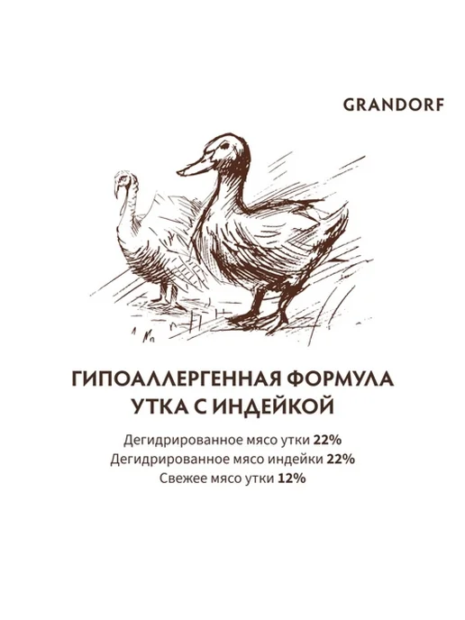 Сухой корм Grandorf' Низкозерновой для собак, средние, индейка, утка, 10 кг, фото 3
