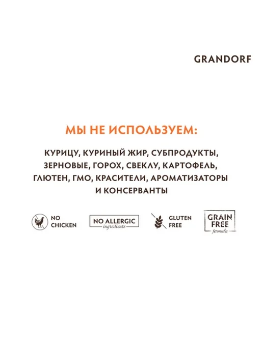 Сухой корм Grandorf' Низкозерновой для собак, средние, индейка, утка, 10 кг, фото 6