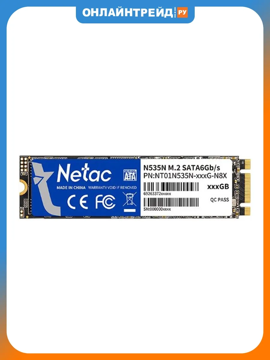 NETAC SSD диск N535N, 256ГБ, M.2 2280, SATA (NT01N535N-256G-N8X)
