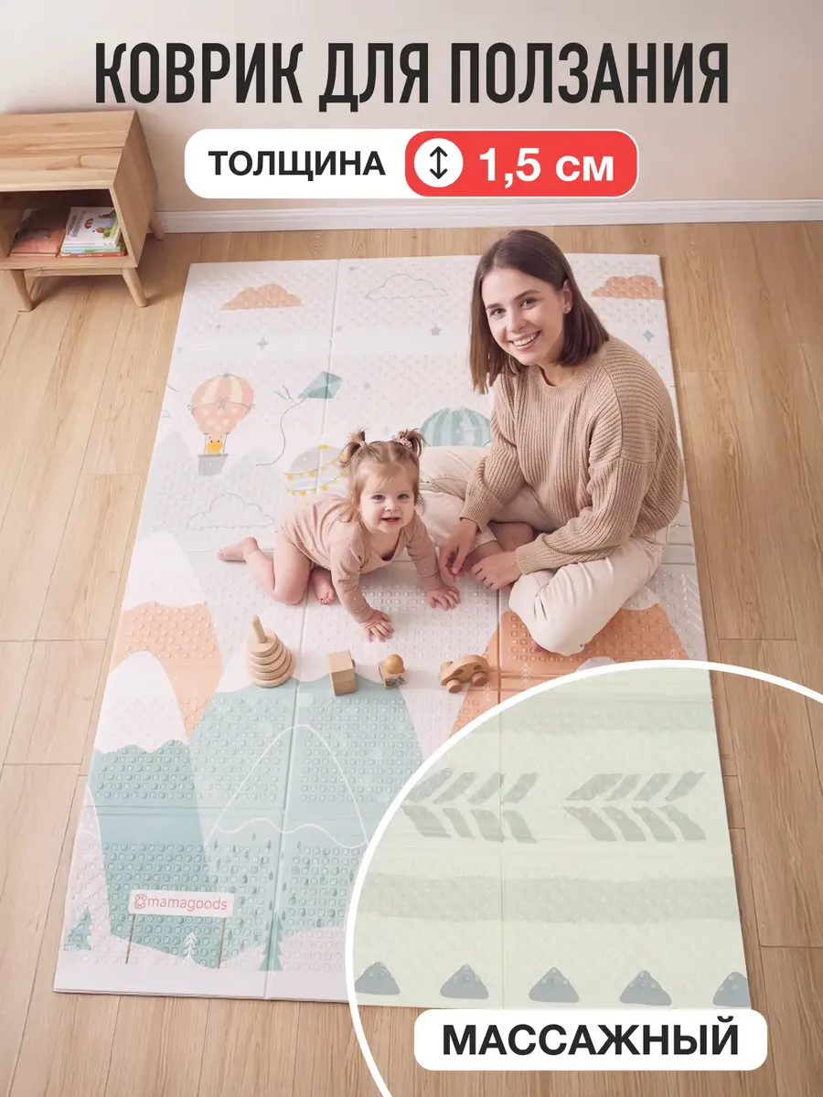 Коврик для ползания детский развивающий сенсорный 180х120