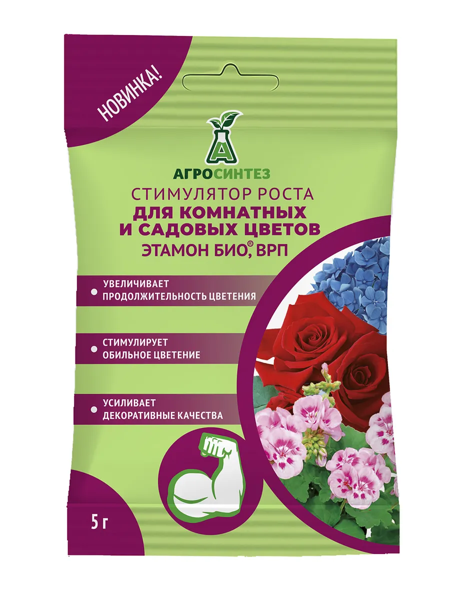 Удобрение для комнатных и садовых цветов Этамон Био ВРП 5 г