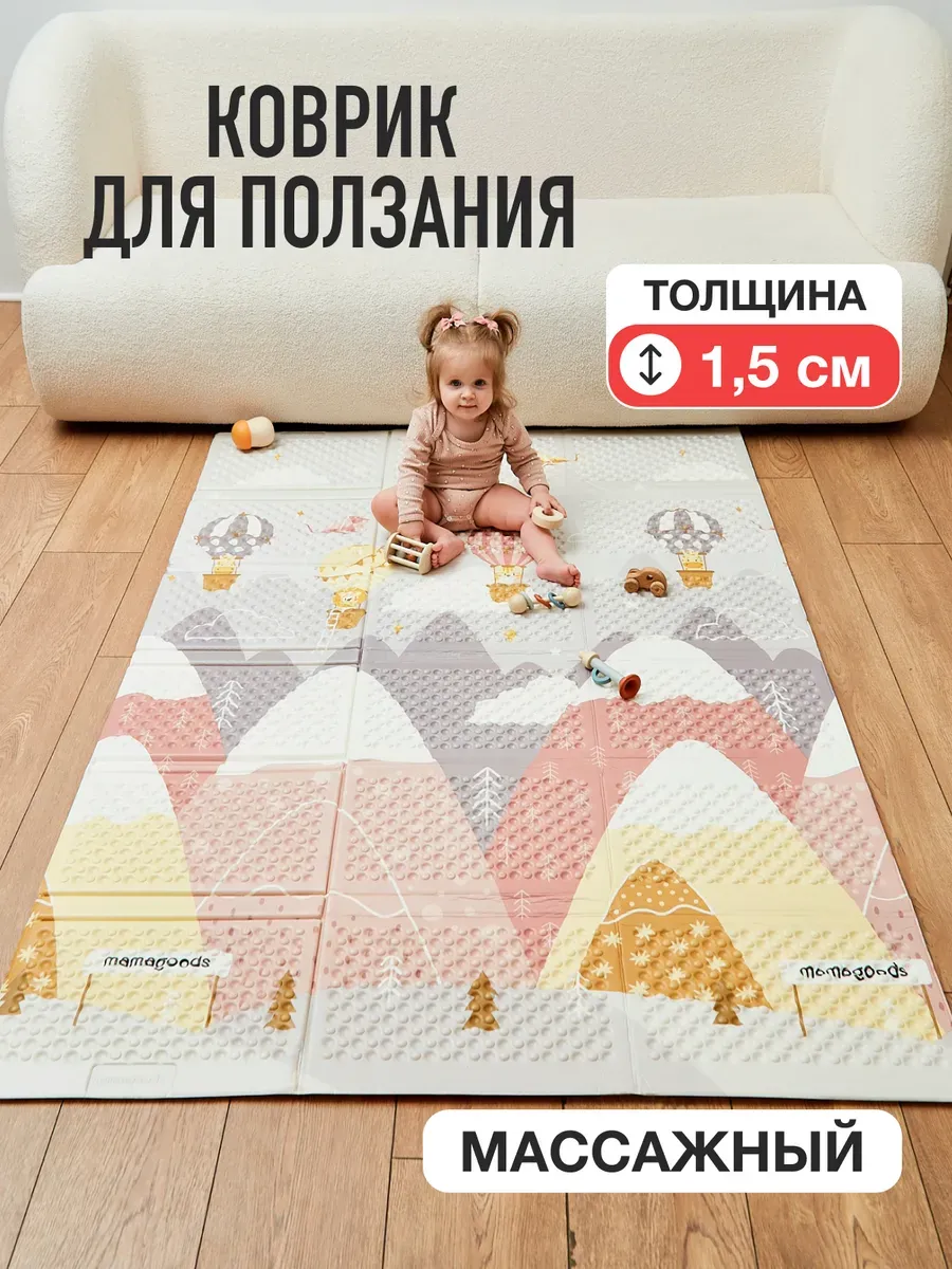 Коврик для ползания детский развивающий сенсорный 180х120
