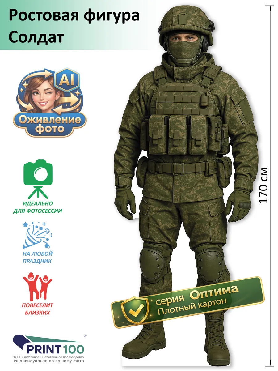 Солдат вид 1 Ростовая фигура