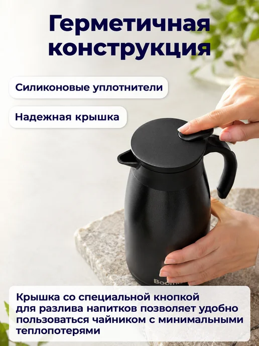 BoomHouse Чайник термос для чая и кофе 1 литр с ручкой походный, черный, фото 3