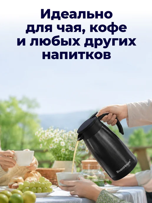 BoomHouse Чайник термос для чая и кофе 1 литр с ручкой походный, черный, фото 7