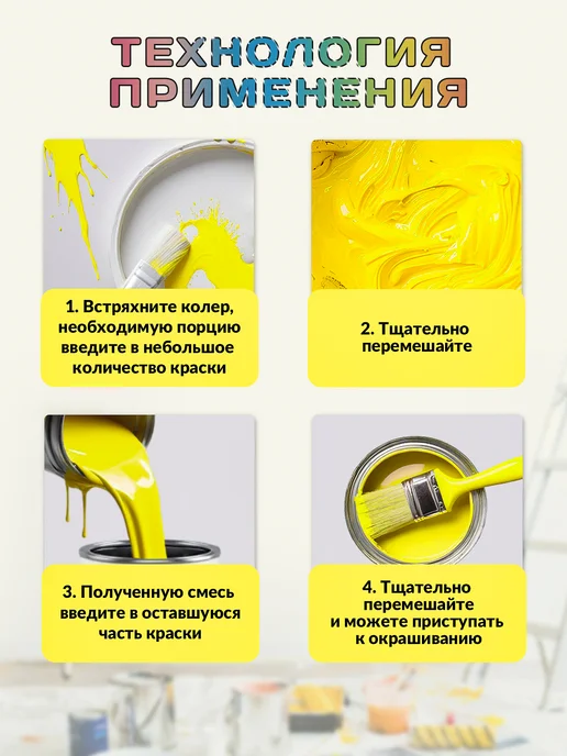 Lazurit Колер универсальный (100мл) Лимонный, 100 мл, фото 5