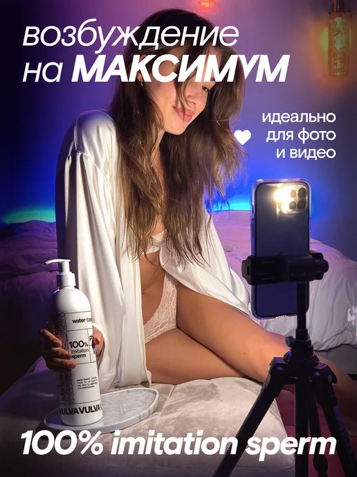 VULVA Лубрикант имитация спермы Cream Pie, 500 мл, 500 мл, фото 2