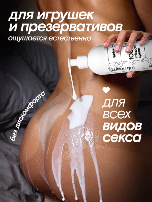 VULVA Лубрикант имитация спермы Cream Pie, 500 мл, 500 мл, фото 3