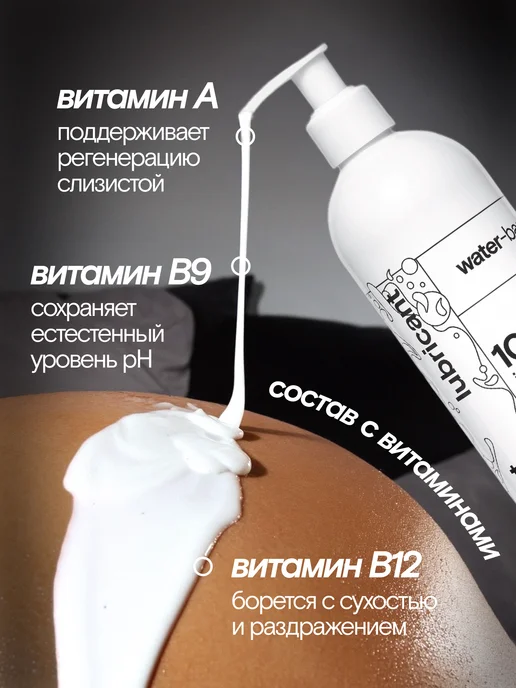 VULVA Лубрикант имитация спермы Cream Pie, 500 мл, 500 мл, фото 5