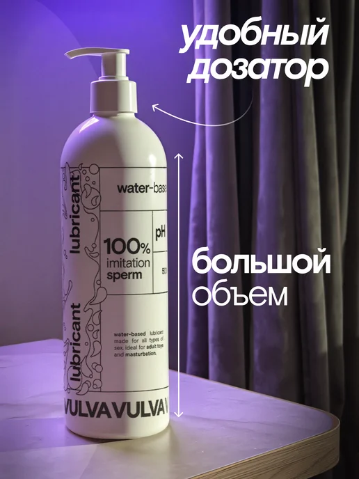 VULVA Лубрикант имитация спермы Cream Pie, 500 мл, 500 мл, фото 6