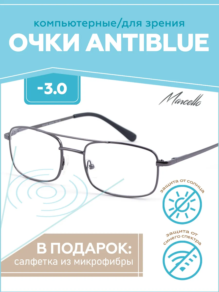 Очки корригирующие с диоптрией -3