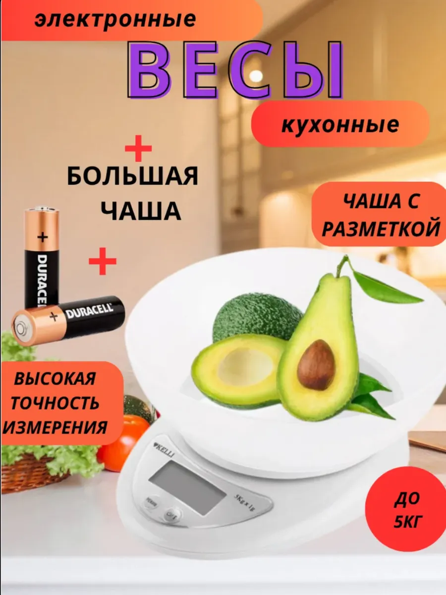 Электронные кухонные весы с чашей настольные