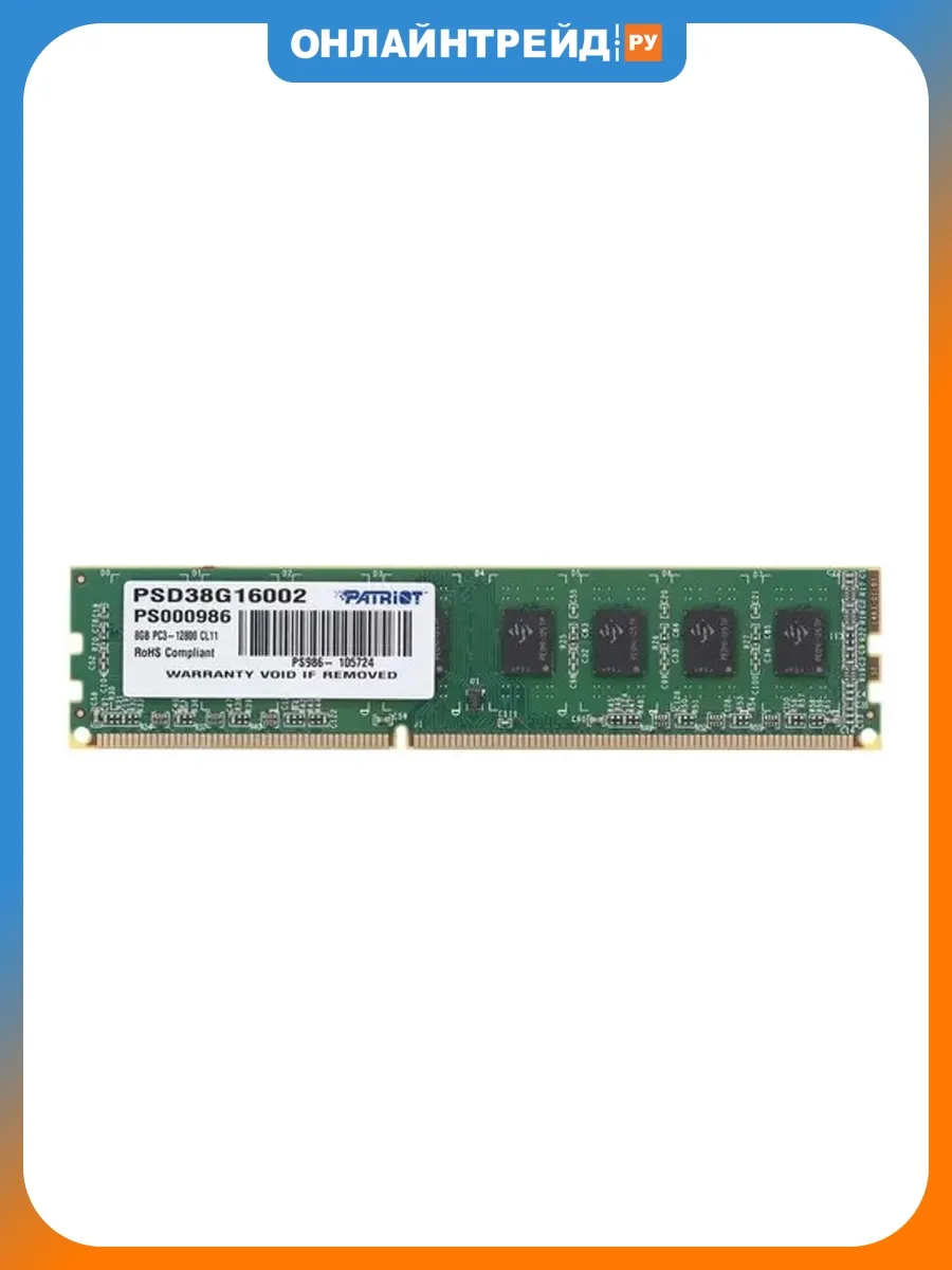 Patriot Memory Оперативная память DDR3 8Gb 1600MHz pc-12800 (PSD38G16002)