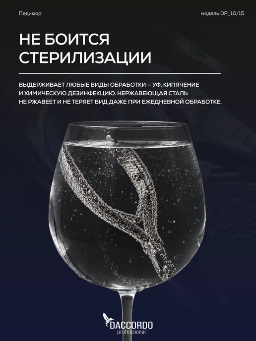 DACCORDO professionall Кусачки для вросших ногтей педикюрные профессиональные, вариант, фото 6