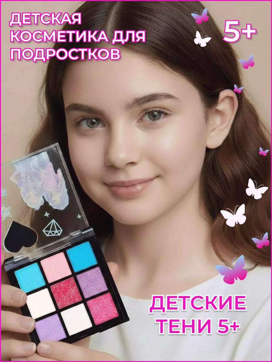 Тени для век палетка блестящая спарклы для девочек от 3лет