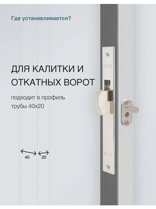 APECS Замок 72-К-CR для калитки и откатных ворот, крестовой ключ, серый, фото 2