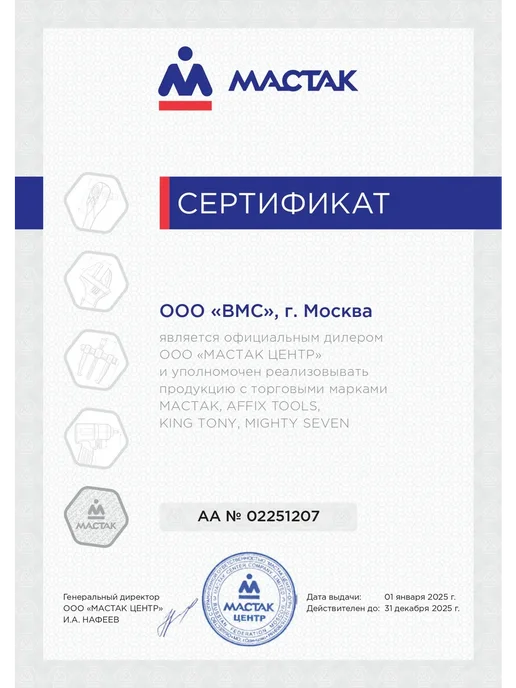 KING TONY Стриппер для зачистки, резки, обжима провода и клемм 6732-09, вариант, фото 2