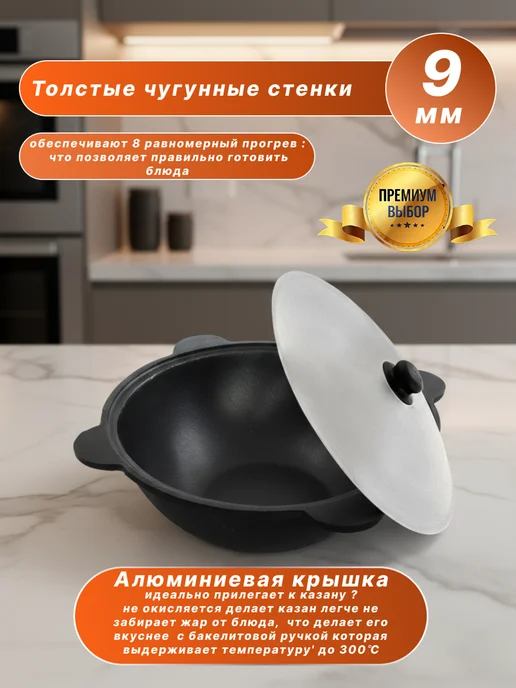 ИМПЕРИЯ КАЗАНОВ Чугунный казан плоский дно 12л с крышкой, 10 л, фото 3