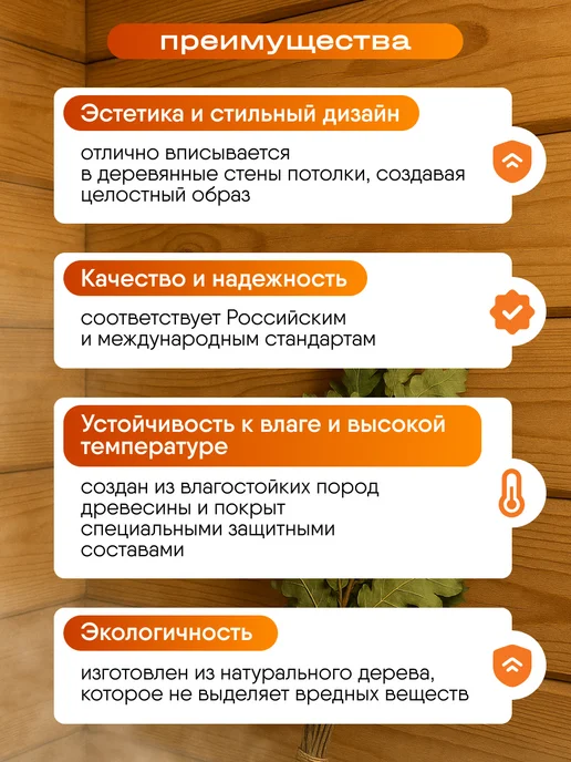 Feron Светильник в баню влагостойкий деревянный E27 2 шт, 2 шт, фото 2