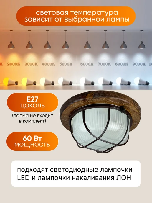 Feron Светильник в баню влагостойкий деревянный E27 2 шт, 2 шт, фото 5