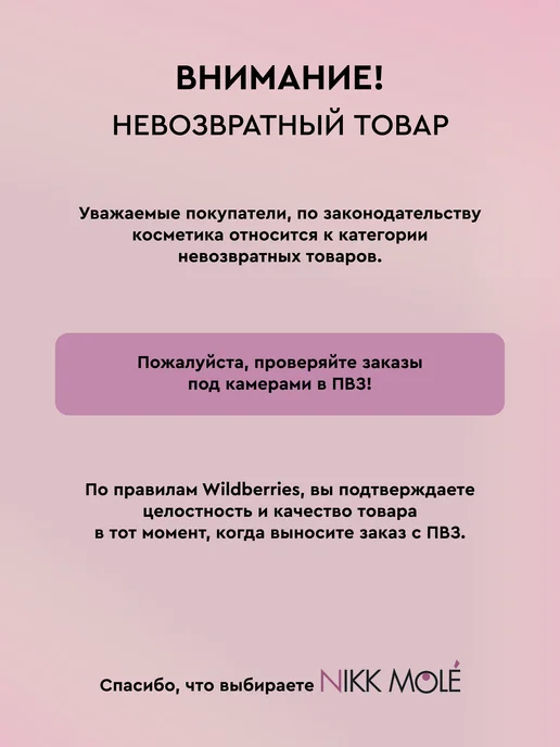 NIKK MOLE Воск для бровей и лица "Ягодный" в гранулах 500г, 500 г, фото 2