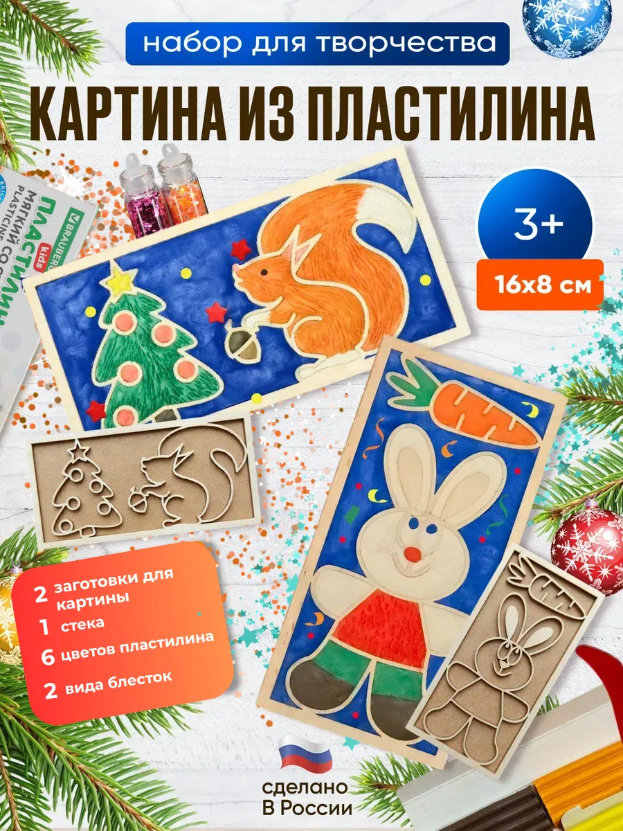 Картина из пластилина, аппликация