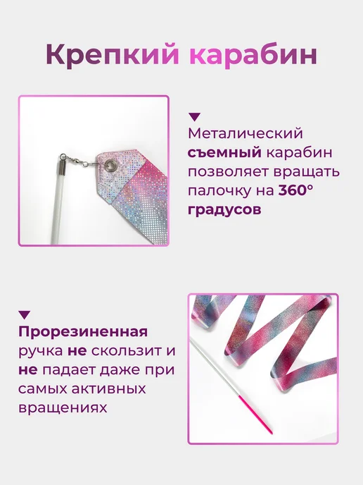 Ganbare Лента гимнастическая 2 метра с палочкой, вариант, фото 3