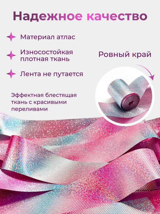 Ganbare Лента гимнастическая 2 метра с палочкой, вариант, фото 4