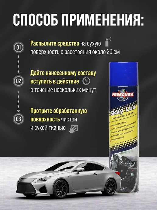 Полироль для пластика панели автомобиля спрей глянцевый, 750 мл, в упаковке 800 г, фото 2