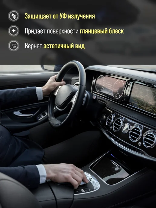 Полироль для пластика панели автомобиля спрей глянцевый, 750 мл, в упаковке 800 г, фото 3
