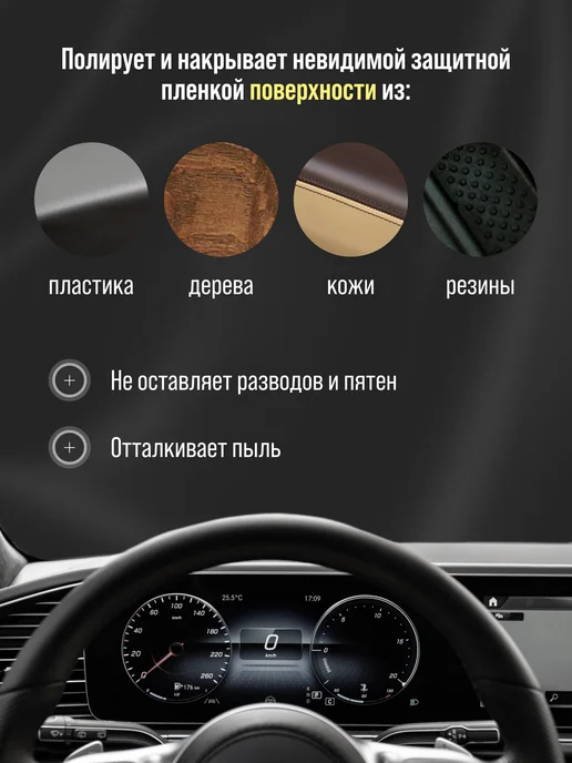 Полироль для пластика панели автомобиля спрей глянцевый, 750 мл, в упаковке 800 г, фото 4