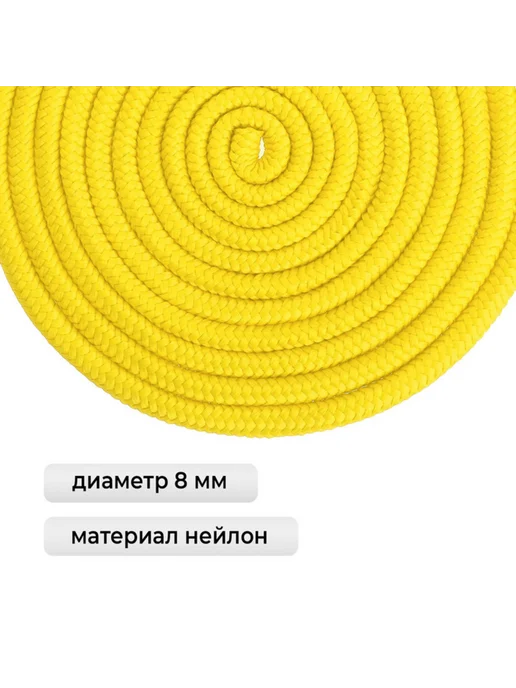 frotorspla Скакалка для художественной гимнастики жёлтая 3 м, 3 м, фото 2