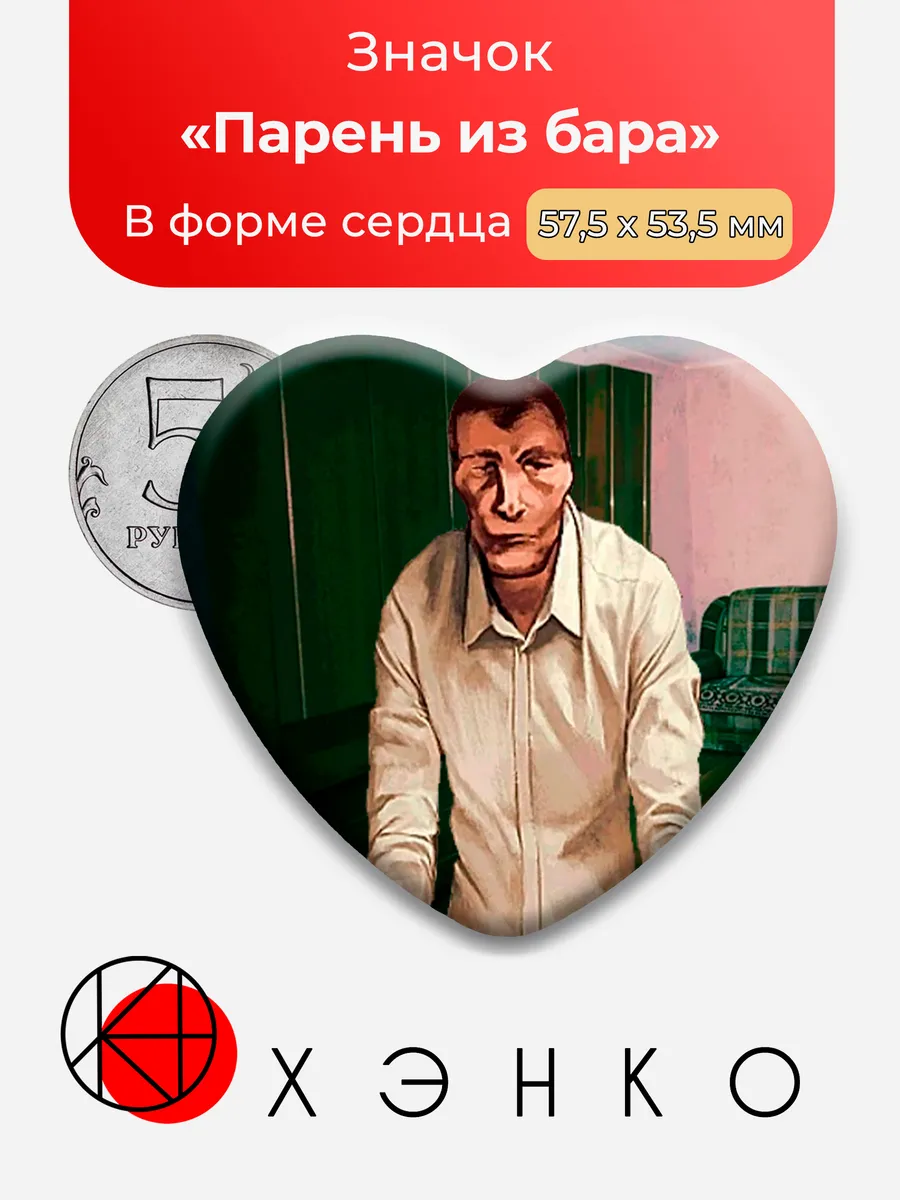 Значок Bar Guy из No, I'm not a Human