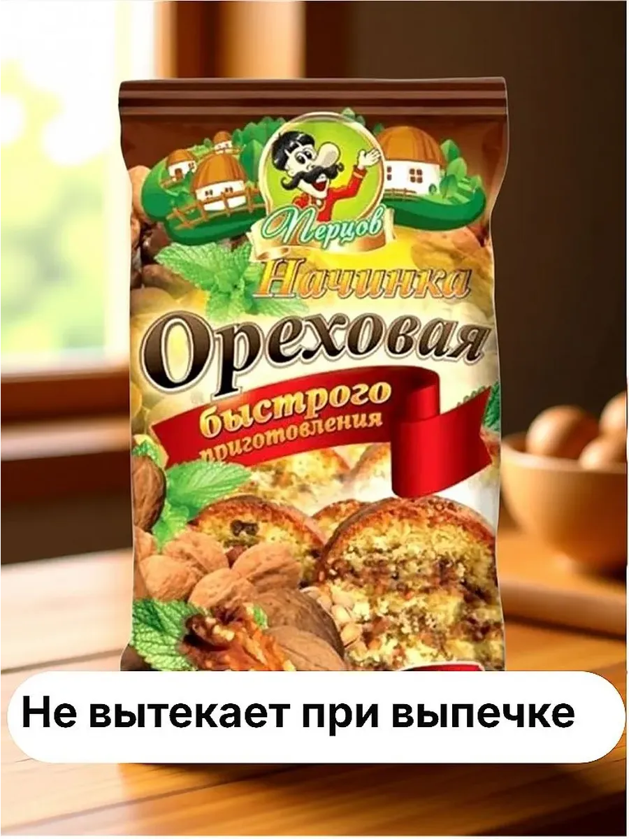 Начинка для выпечки ореховая быстрого приготовления