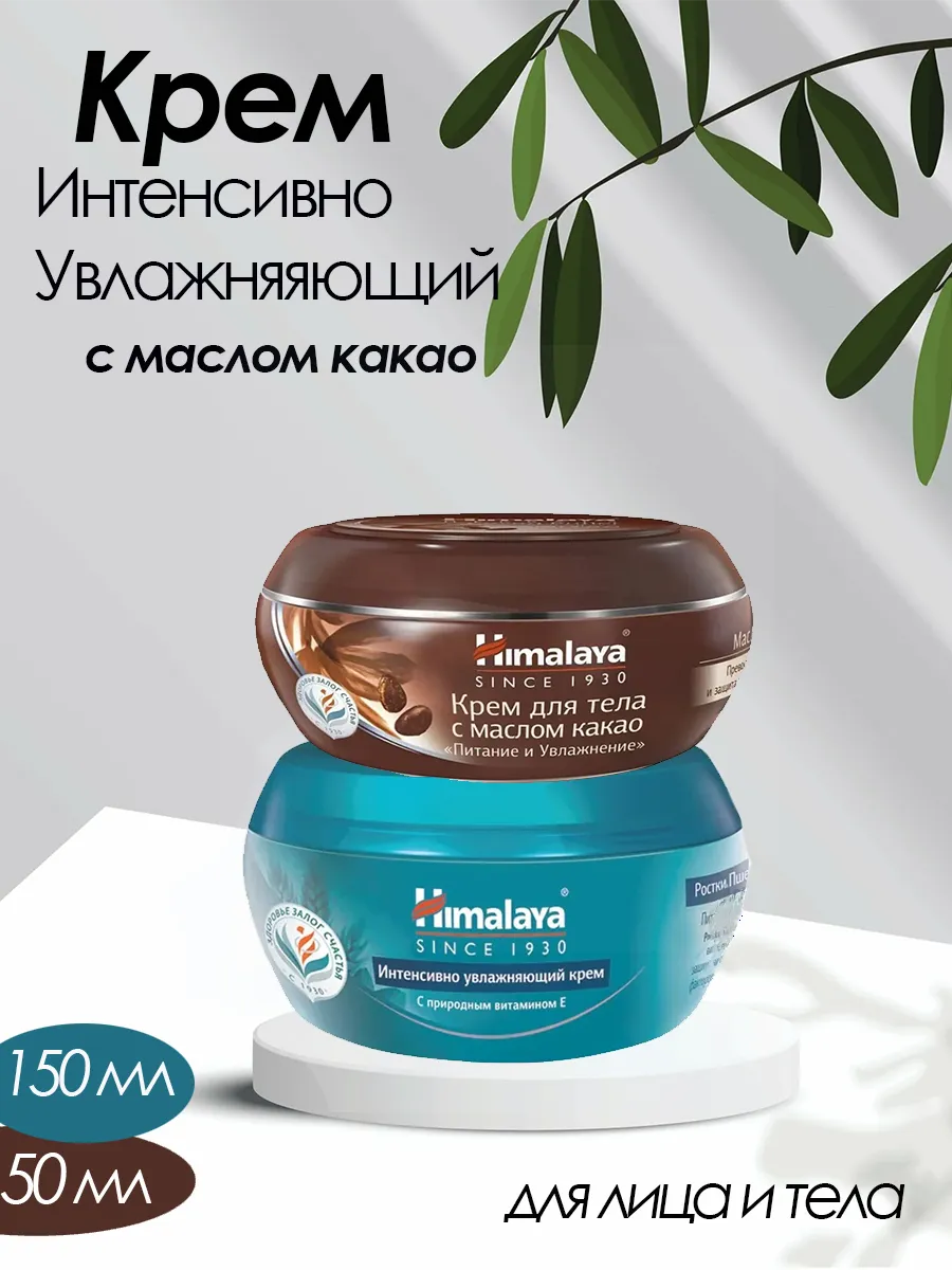 Крем с маслом какао