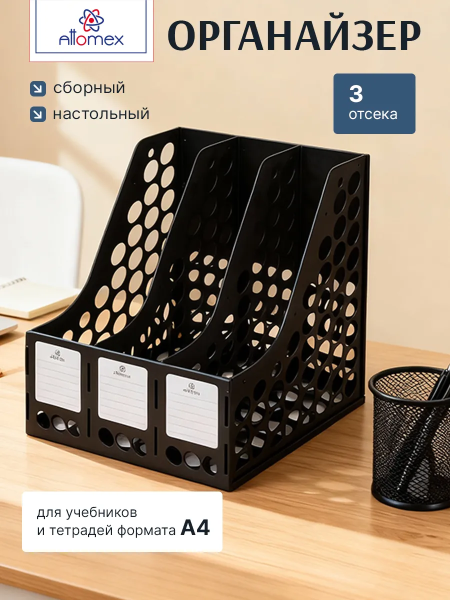 Лоток для бумаг вертикальный А4 3 отсека