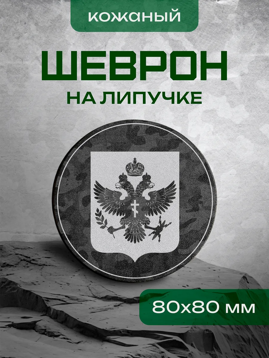 Шеврон Херсонская область