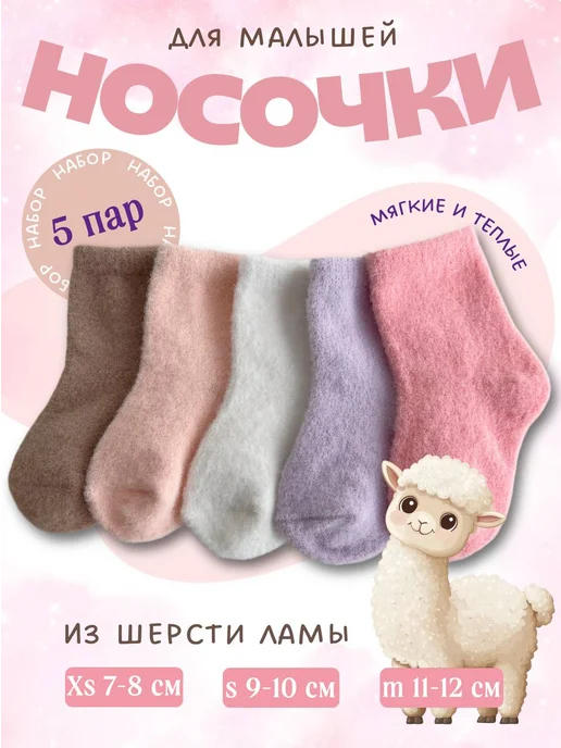 ГАЛ КИНДЕР Теплые носочки для новорожденных, 5 пар, белый, фото 2