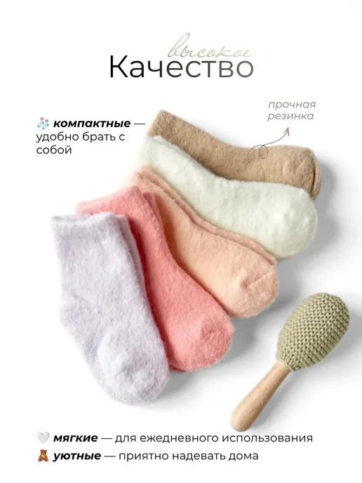 ГАЛ КИНДЕР Теплые носочки для новорожденных, 5 пар, белый, фото 3