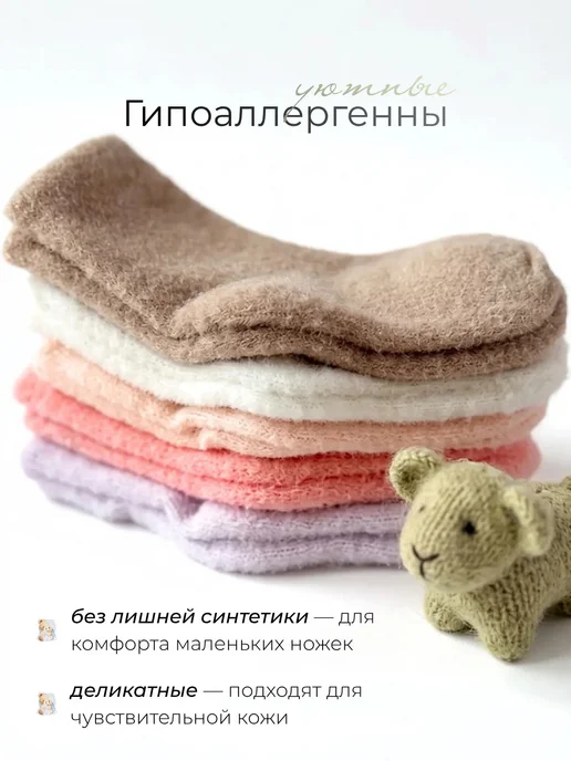ГАЛ КИНДЕР Теплые носочки для новорожденных, 5 пар, белый, фото 6