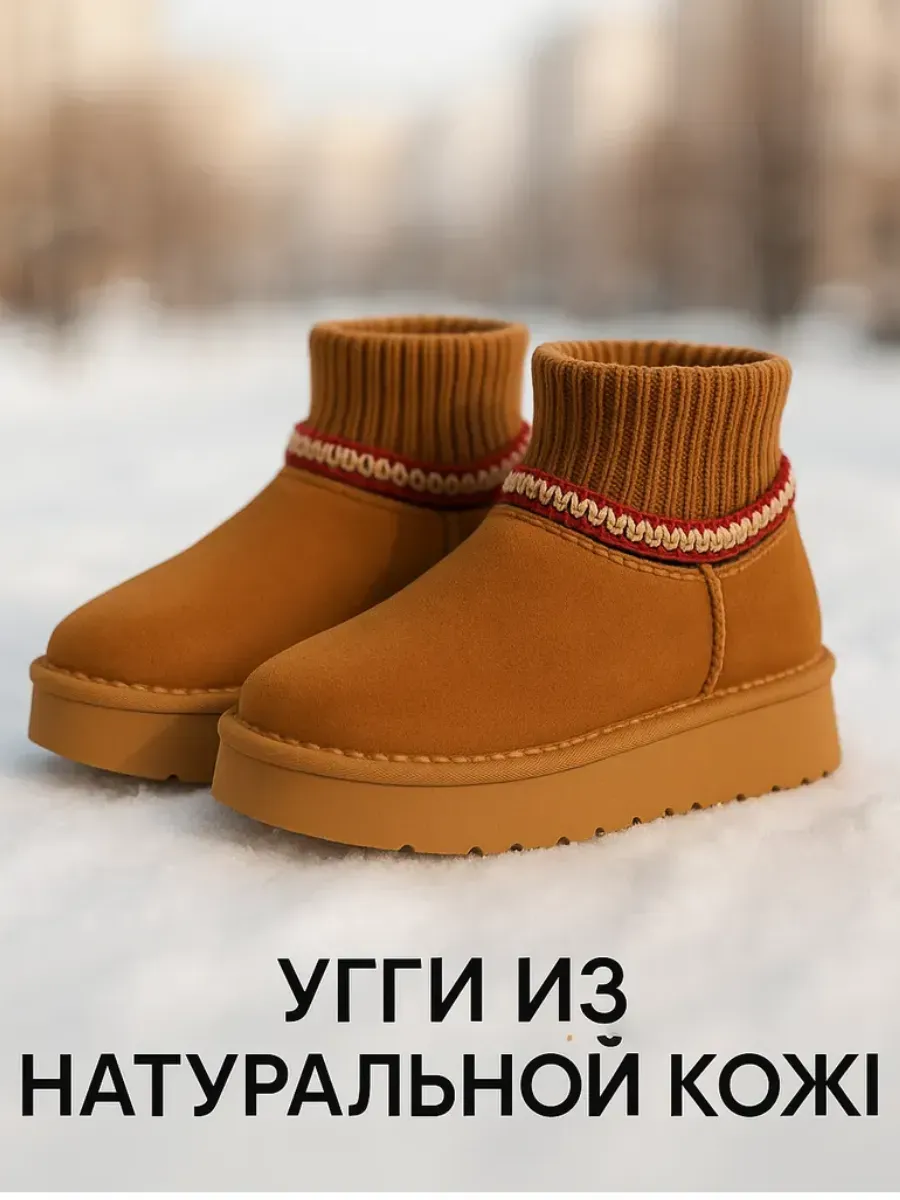 Угги натуральные зимние короткие на платформе с носочком