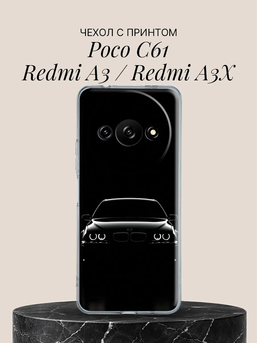 Чехол на Redmi A3 / Redmi A3X / Poco C61 Тень и огни