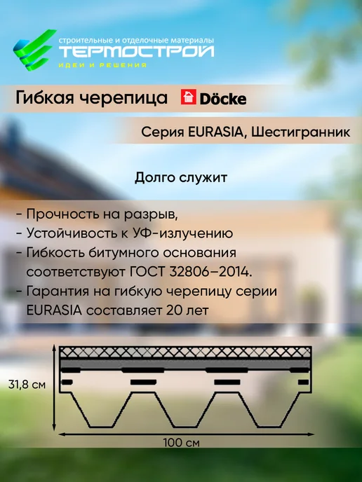 Docke Гибкая черепица мягкая кровля для крыши дома Коричневый 3м2, красный, фото 7