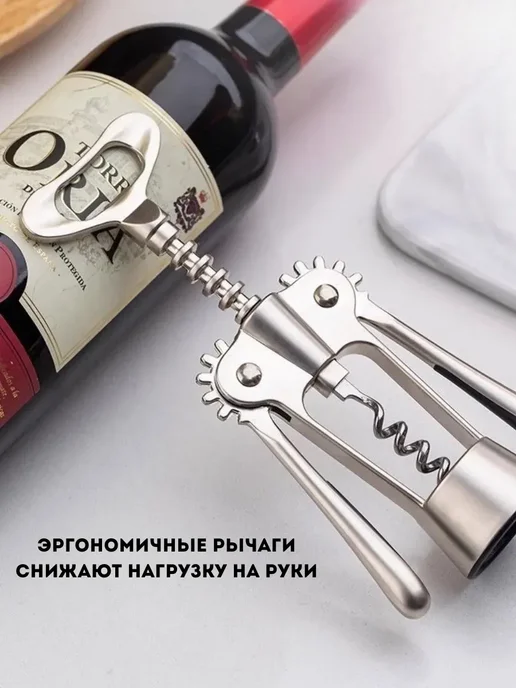ТА1612 Штопор-открывалка 2в1, металлический для вина, серый, фото 2