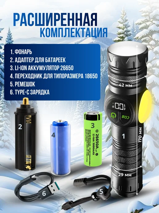 Фонарь аккумуляторный мощный ручной светодиодный, вариант, фото 3