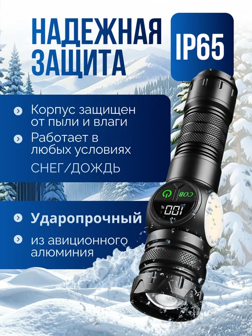 Фонарь аккумуляторный мощный ручной светодиодный, вариант, фото 4