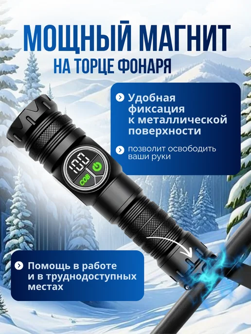 Фонарь аккумуляторный мощный ручной светодиодный, вариант, фото 5