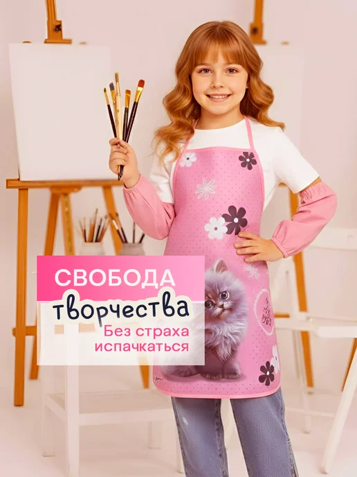 Детский фартук для рисования и творчества с нарукавниками, розовый, фото 3